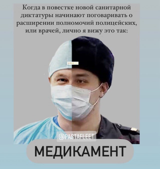 Пандемия. Коронавирус. Россия и мир. Последняя информация. Часть 27