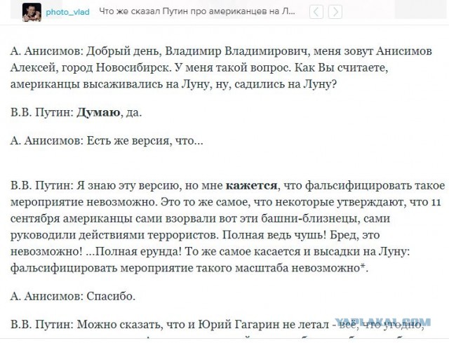 Что произойдёт, когда США признаются, что никогда не были на Луне?