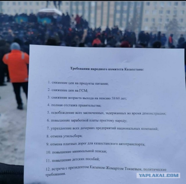 Митинги в Казахстане