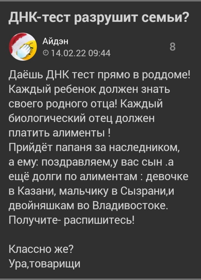 ДНК-тест разрушит семьи?