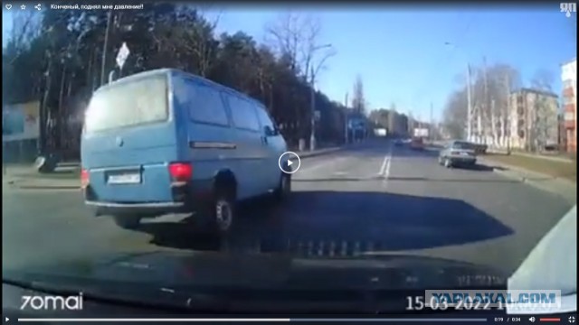 Конченый, поднял мне давление!