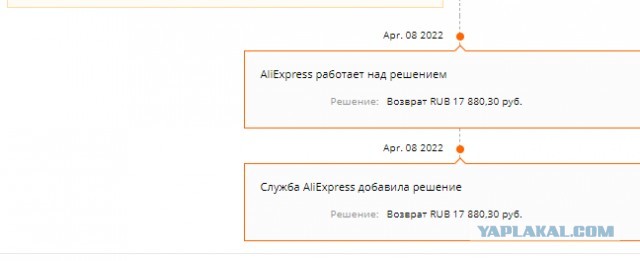 На*бка на Алиэкспресс и решение проблемы