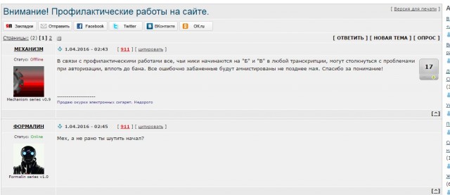 Опрос: Формалин - самый лудший админ япа?