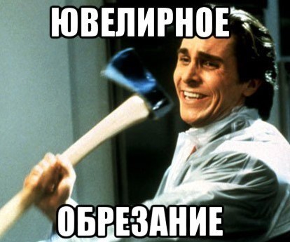 В Москве 7-летнему ребёнку проводили обрезание на дому и хватили лишнего