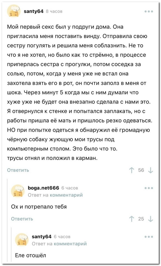 Скриншоты и комментарии из социальных сетей 10.09.22