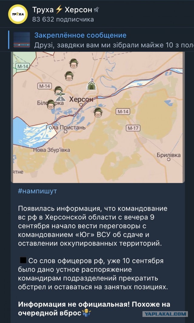 Минобороны РФ прокомментировало контрнаступление ВСУ в Харьковской области