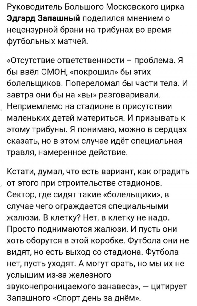 Тигр повредил лицо Эдгару Запашному