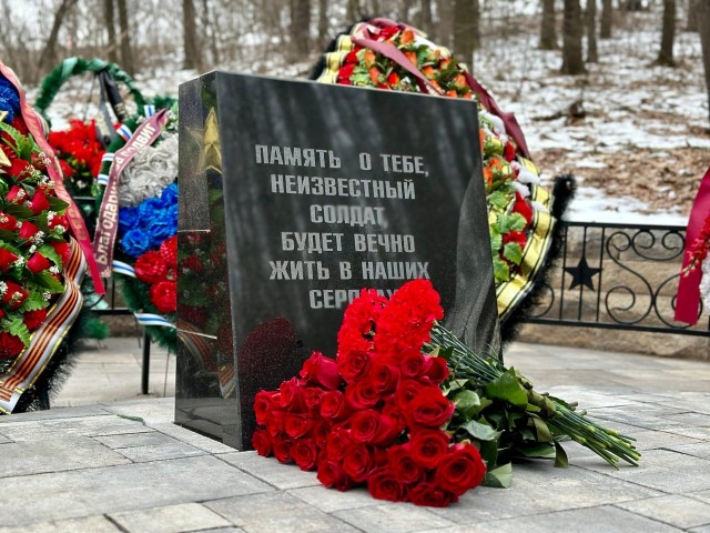 3 декабря отмечается памятная дата РФ - День неизвестного солдата