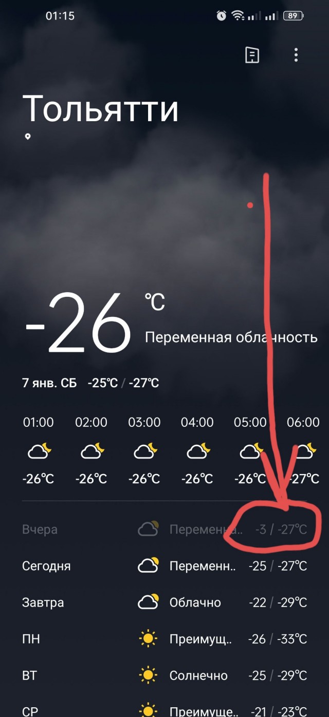 Снег идет на Алтае