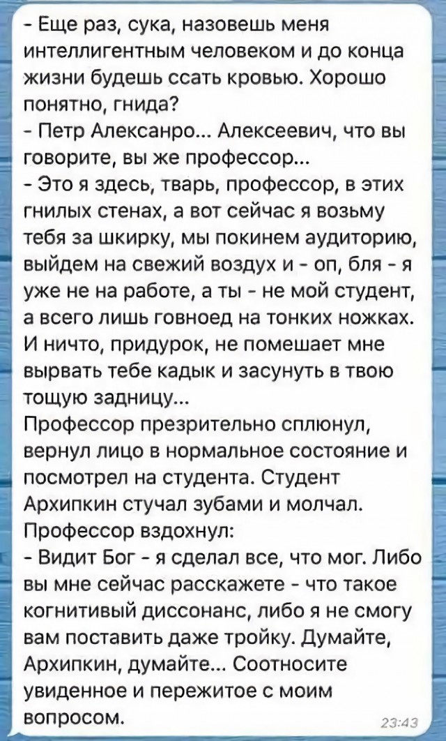 Переписки