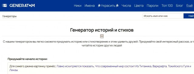 Победная поступь идиотизма по планете – том 6