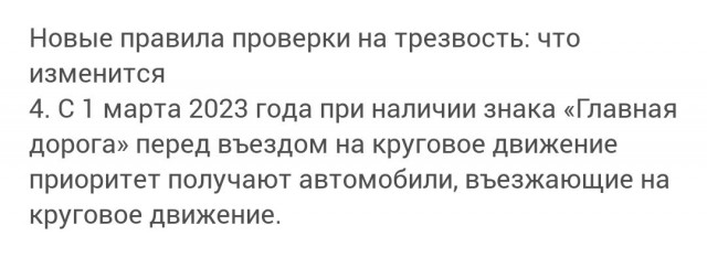 ПДД поменяли - круговое движение!