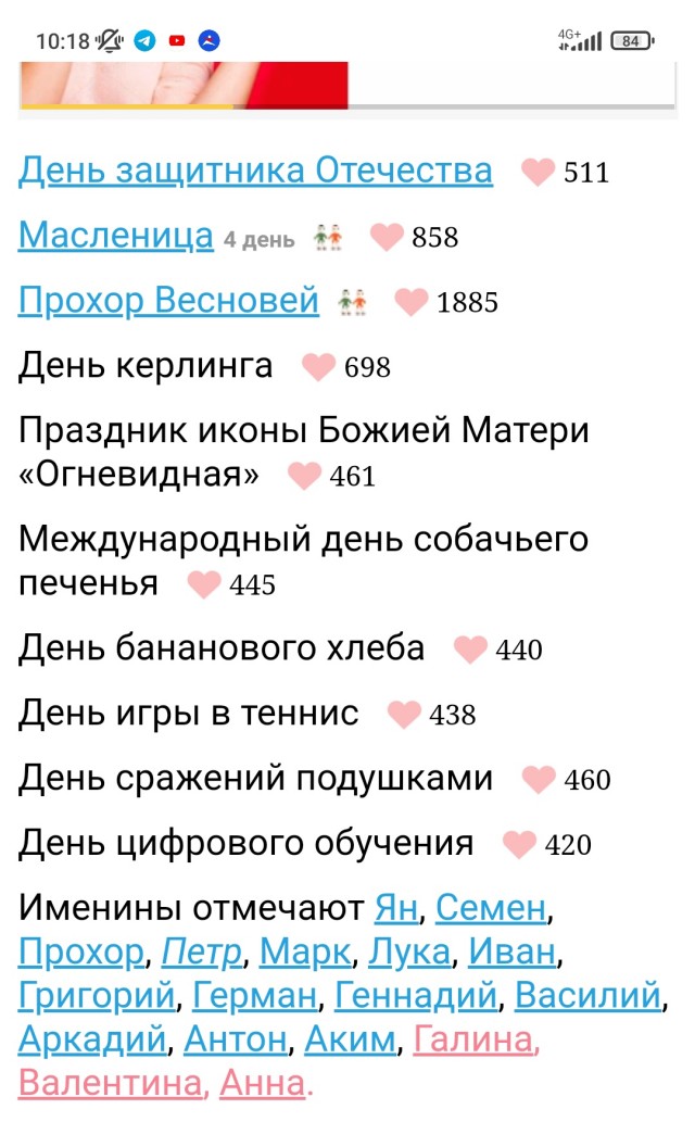Вообщем мой мужчина на меня обиделся за 23