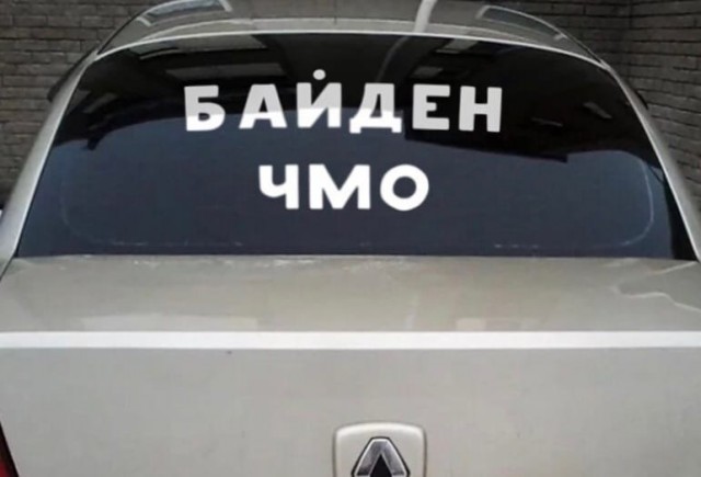 Губернатор Пензенской области запретил Байдену въезд в регион