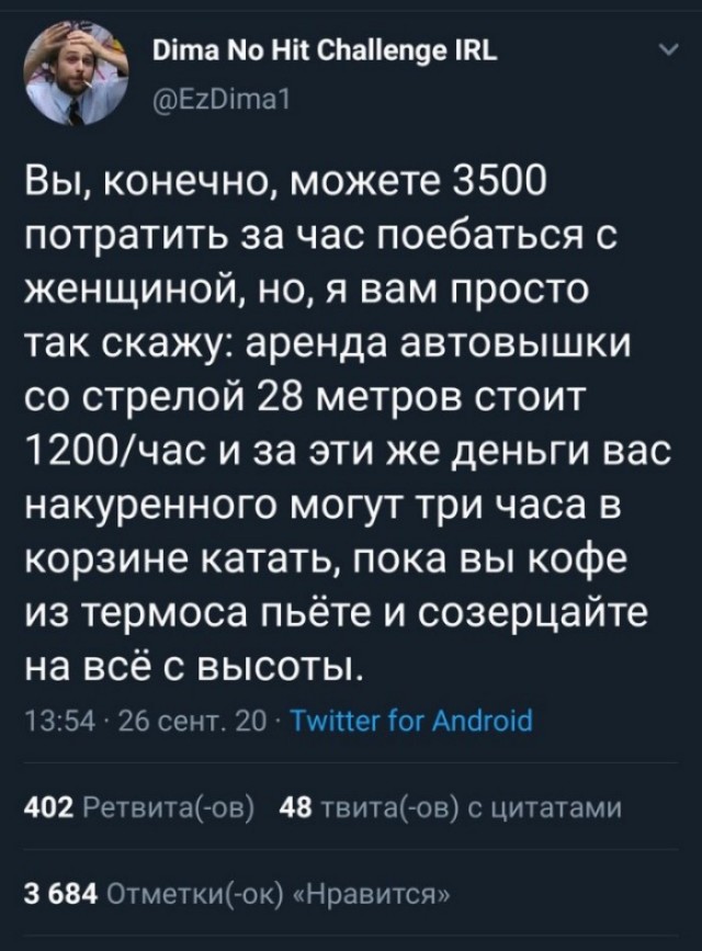 Набирая высоту