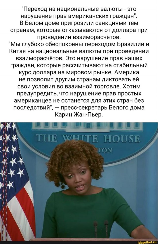 Китай и Бразилия отказываются от доллара во взаимной торговле в пользу юаня⁠⁠