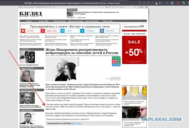 Жена Макаревича раскритиковала нейрохирурга за спасение детей в России