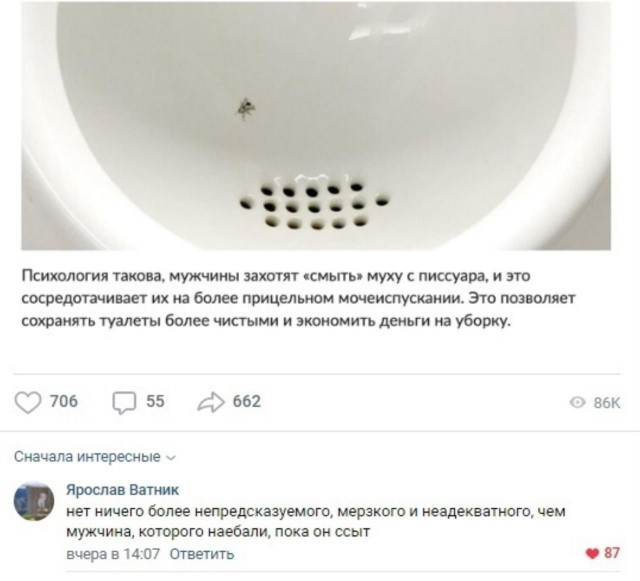 Народная меДИЧина 7034