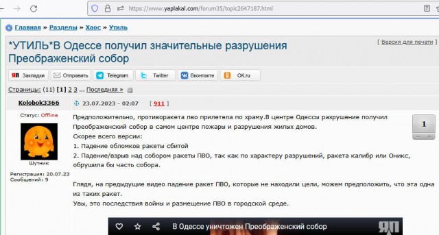В Одессе получил значительные разрушения  Преображенский собор