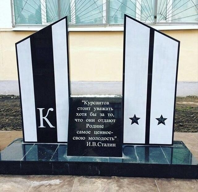 День пьяного курсанта