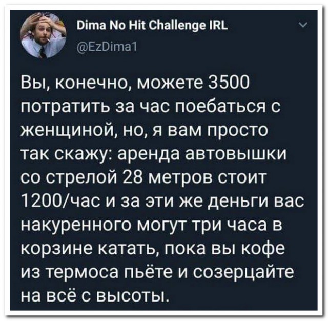 Забавные комментарии из социальных сетей (21.08.23)