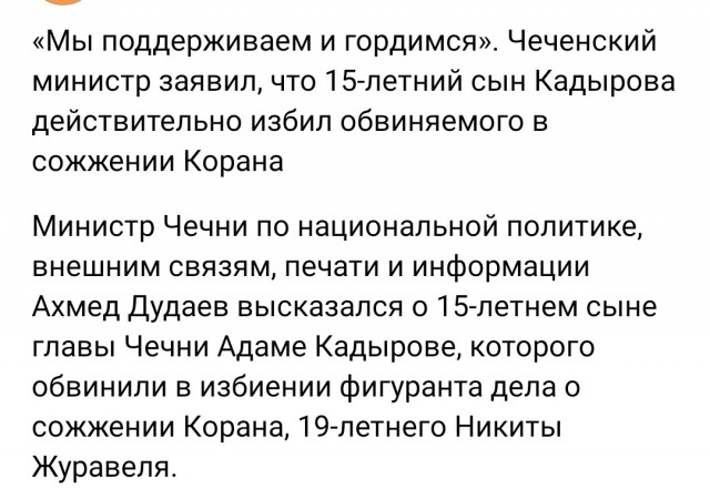 Патрушев: России выпала важная и необходимая роль — спасти мир от безумия, продвигаемого Западом