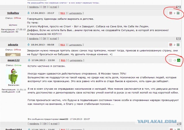 Не провоцируй  животных