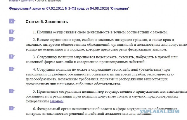 Чмо с Мурманска  вступил в спор с ГАИшниками в Ленинградской области