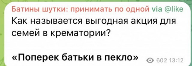 Чёрно-пошлый понедельник для деградантов