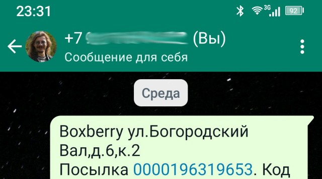 Когда некуда записать список покупок