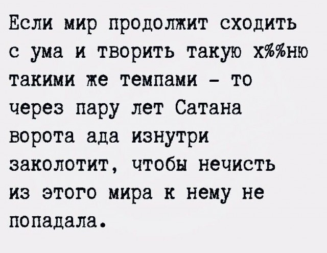 Нуштош 23.11.2023