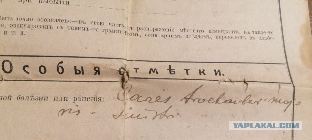 Диагноз