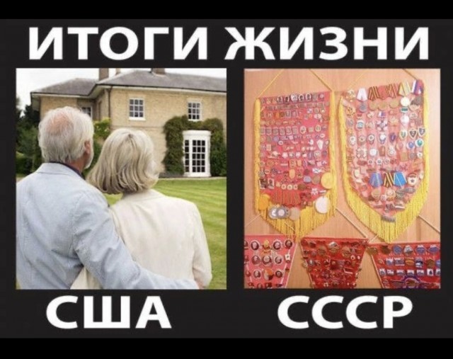 Ностальгирующие 30-летние
