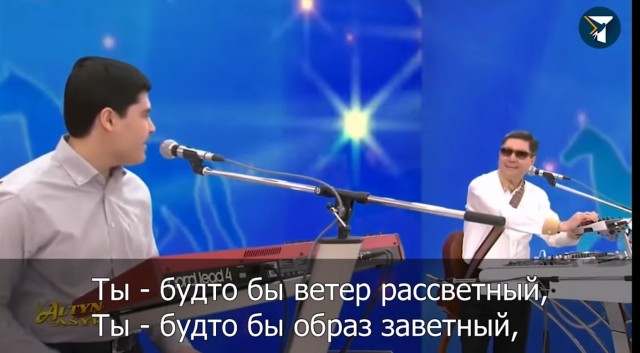 В Туркмении на свадьбах заставляют играть песни Гурбангулы Бердымухамедова