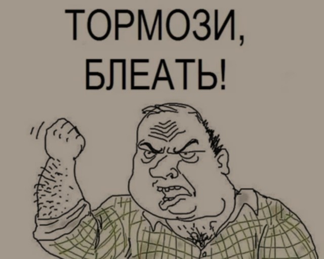 Что делать, если отказали тормоза