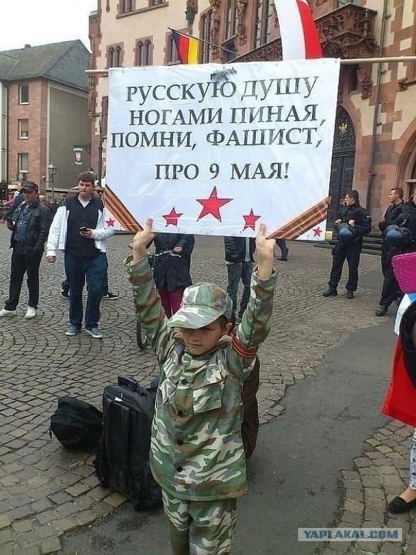 Прислали из Германии фото