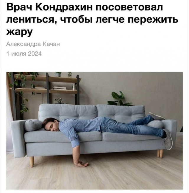 Нуштош 05.07.2024