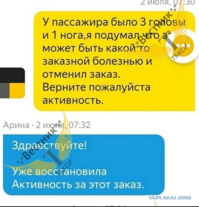 Яндекс кинул на 12000 руб. Нужны советы!