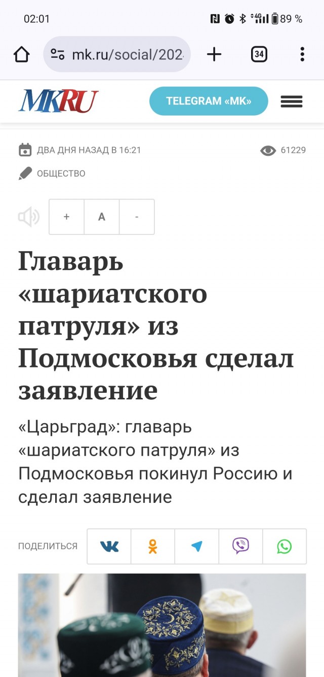 СК возбудил дело о нападениях на людей в Мытищах, виновным грозит 7 лет тюрьмы