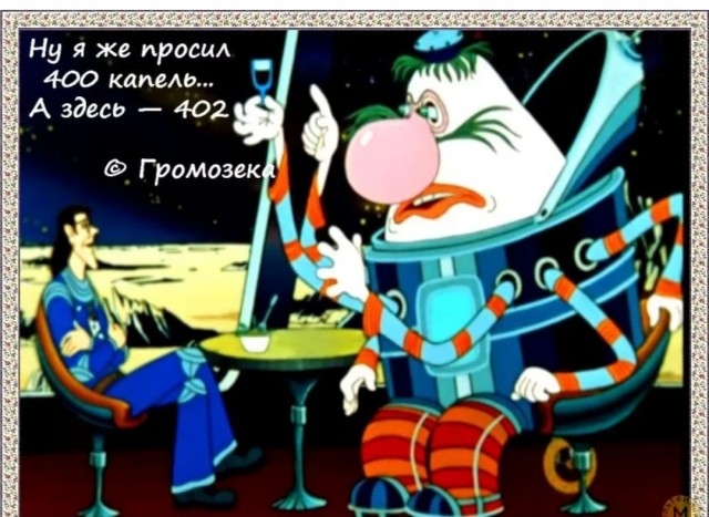 Ведьма