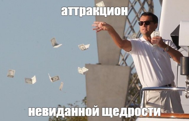 Поддержали так поддержали