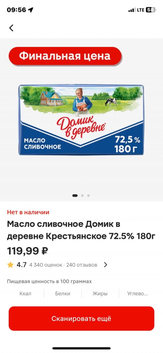 А у нас - в два раза дороже