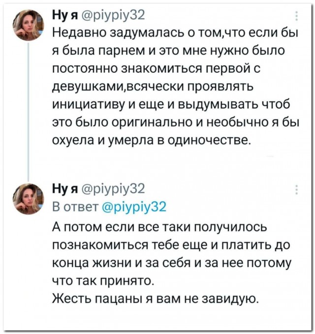 Задумалась