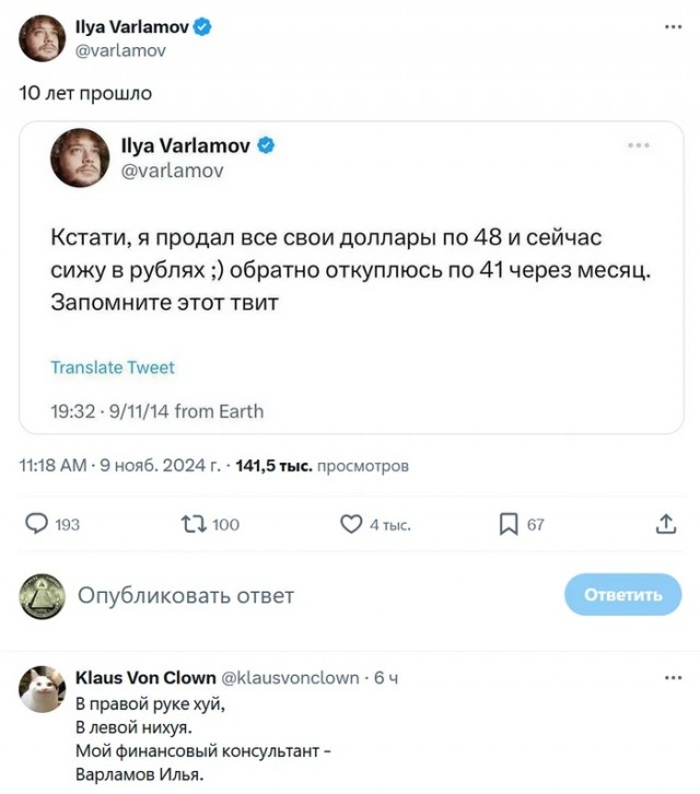 Подскажите пожалуйста, что с курсом доллара?
