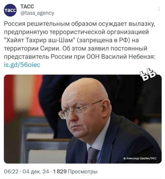 Новые власти Сирии приказали боевикам покинуть города