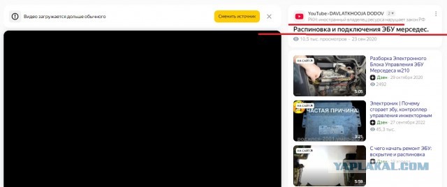 У Роскомнадзора есть основания «для принятия мер в отношении YouTube»