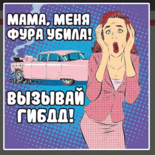 "Помогите мне люди, меня убили!"