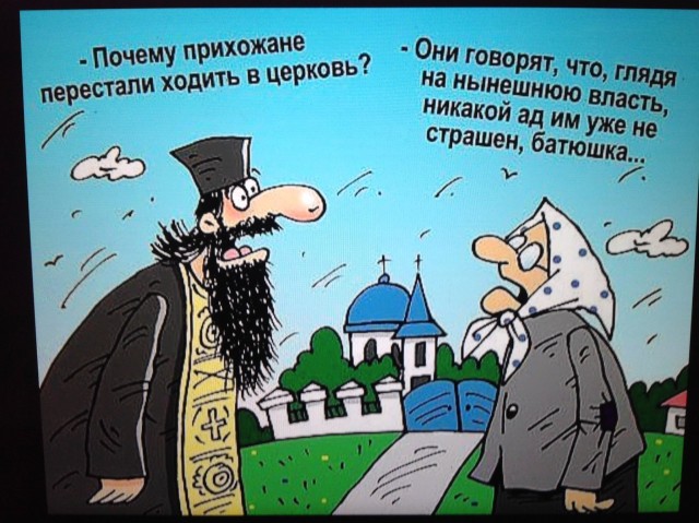 Вообще РПЦ как значимой организации осталось 20-30 лет
