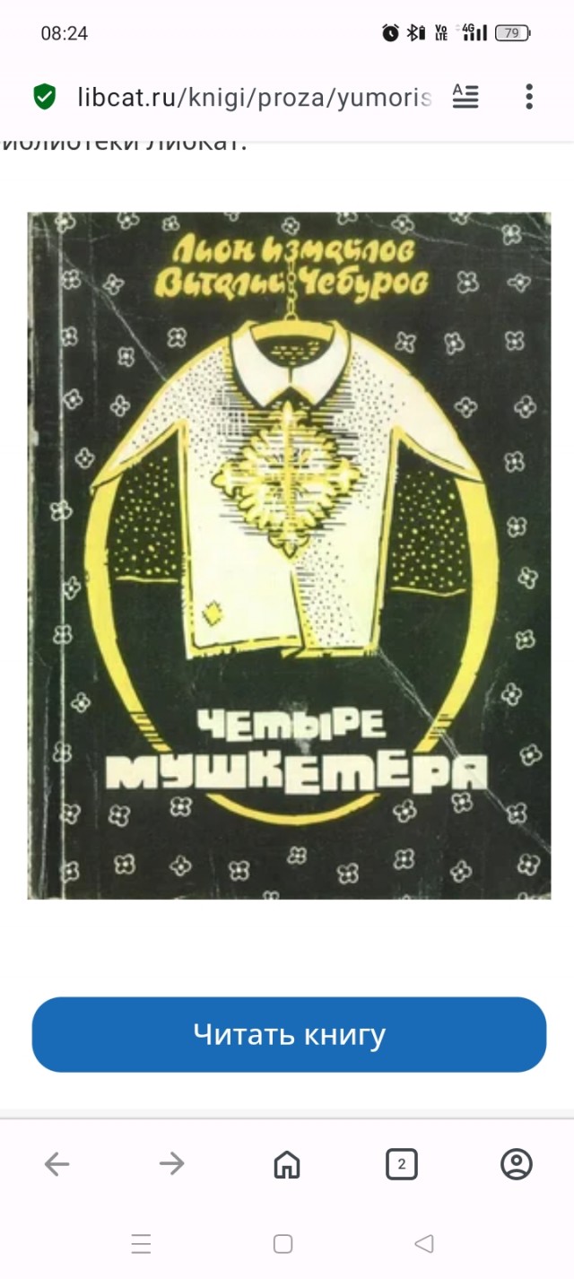 Как заинтересовать молодёжь чтением классики