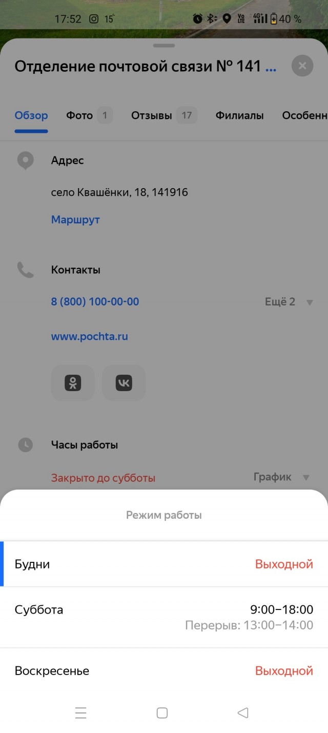 Сотрудники отделения Почты России в Подмосковье живут свою лучшую жизнь